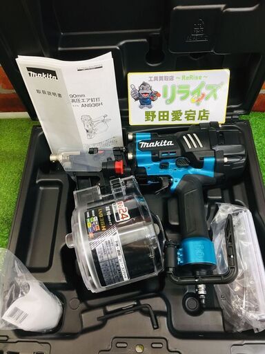 マキタ AN936HM 高圧釘打ち機【リライズ野田愛宕店】【店頭取引限定】【未使用】管理番号：ITLVIVOO0QXG