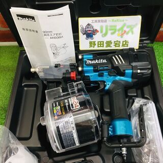 マキタ AN936HM 高圧釘打ち機【リライズ野田愛宕店】【店頭取引限定
