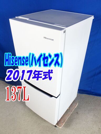 Y-0616-002✨2017年製ハイセンス130L2ドア冷凍冷蔵庫1人～2人用右開き☆耐熱トップテーブル!!☆霜取り不要!!【HR-D1301】