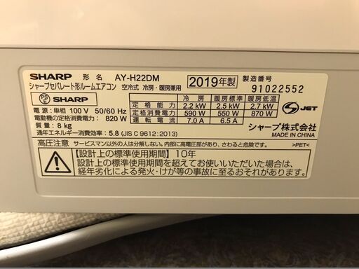 モデルルーム設置品！！！ シャープ プラズマクラスター搭載エアコン 