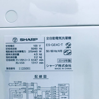 ②✨2019年製✨1693番 SHARP✨全自動電気洗濯機✨ES-GE4C-T‼️