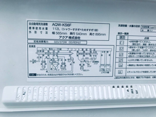 ④1462番AQUA✨全自動電気洗濯機✨AQW-KS6F‼️