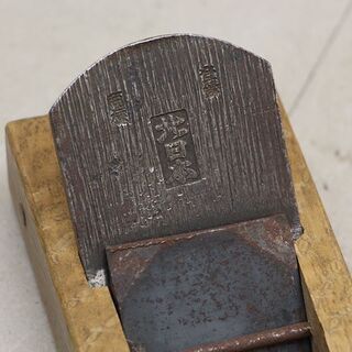 在銘 平鉋 面取り鉋 際鉋 台直し鉋 カンナ かんな 宮大工道具 ⑤ (