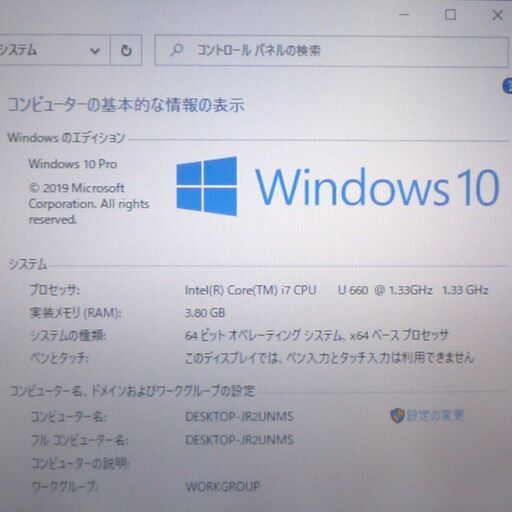 訳あり 中古 ノートパソコン 12.1型 NEC FC-N22G/B77TS Core i7 4GB 250G 無線LAN Bluetooth Windows10 LibreOffice タッチペン対応