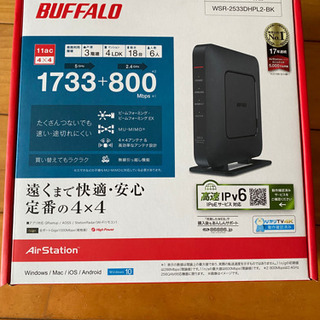 BUFFALO 無線LAN親機　WSR-2533DKPL-BK