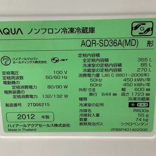 AQUA/アクア 4ドア冷蔵庫 355L AQR-SD36A(MD) 2012年製  ダークウッド【ユーズドユーズ名古屋天白店】 J915