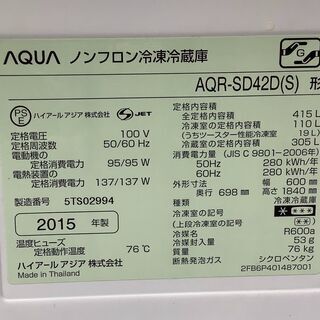 AQUA/アクア 5ドア冷蔵庫 415L AQR-SD42D(S) 2015年製【ユーズドユーズ 