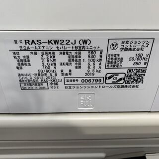 季節、空調家電 値下げ‼□d□超美品□日立□白くまくん