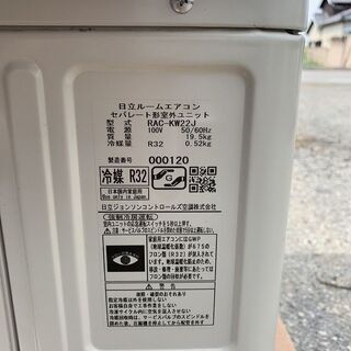HITACHI 白くまくん W RAS-W22H(W) 2019年製造
