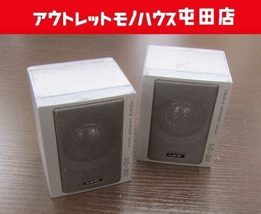 Lo-D HS-01 マイクロスピーカー ペア　日立 レトロオーディオ Lo-D スピーカー HS-01 シルバー 2個ペア コンパクト マイクロ