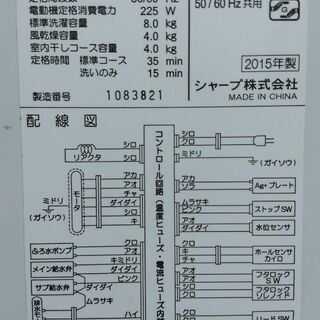 SHARP 2019年　美品　埼玉県川口市から配達、設置いたします 取引決定！！8日13時配達設置大型2015年♪8kg♪SHARP洗濯機 ピンク