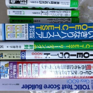 無料【条件付】 TOEIC TEST用８点セット(パソコンソフト...