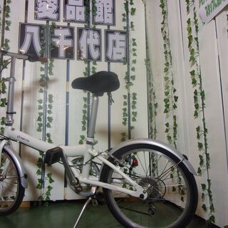 愛品館八千代店】HANGTEN 20インチ折り畳み自転車【愛八JT】