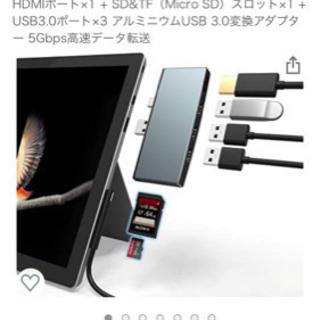 エルゴノミクス設計　surface 変換アダプタ