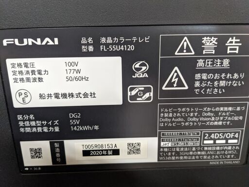 【2020年製】FUNAI フナイ 55型 4K フルハイビジョン液晶テレビ FL-55U4120 LEDバックライト リモコン付き