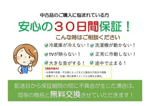 格安中古家電2点セット( ﾟДﾟ)【冷蔵庫・洗濯機】AR070307　AS070302