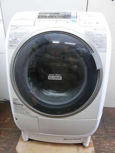 HITACHI BD-V3500Lドラム式洗濯乾燥機 gabycosmeticos.com.ec