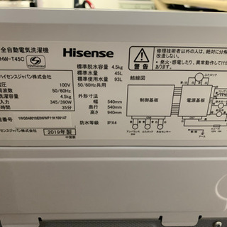 2020年製✨美品✨　4.5kg 洗濯機　ハイセンス　HW-T45C
