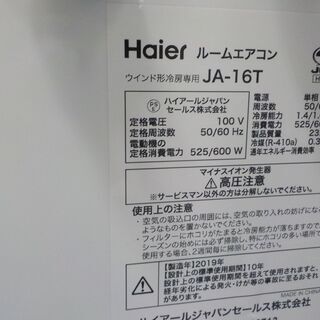 G:970853 ウインドエアコン1.6K 2019 ハイアール