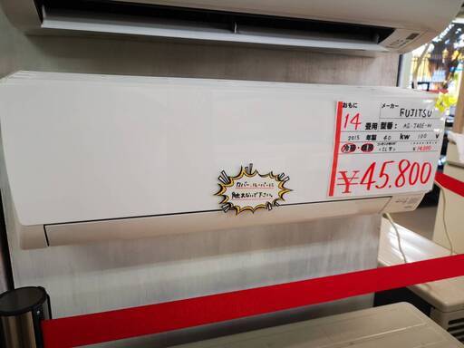 富士通製エアコン　４ｋおもに１４畳用　２０１５年