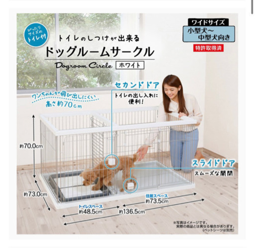 犬サークルワイドペティオゲージ あっぷる 西太子堂のその他の中古あげます 譲ります ジモティーで不用品の処分