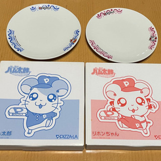 とっとこハム太郎とりぼんのピザーラ限定の皿2枚セット 