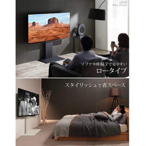 美品EQUALS WALL 壁寄せ テレビスタンド V2 ロータイプ 32~60V対応 ウォールナット テレビ台 キャビネット インテリア 家具 アンティーク