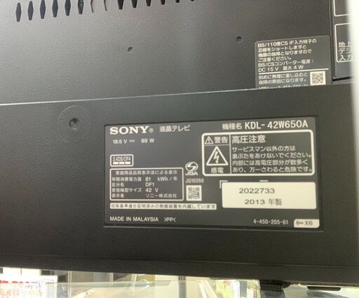 SONY/ソニー 42型液晶テレビ＆ブルーレイレコーダーセット 2013年製 KDL-42W650A  BDZ-EW1000 説明書・リモコン・ケーブル付【ユーズドユーズ名古屋天白店】 J921