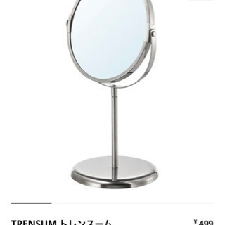 【ネット決済】IKEA トレンスーム　鏡