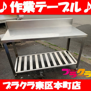 作業台業務用 P3197 作業台 調理台 業務用 ステンレス 幅110×奥行60×高さ