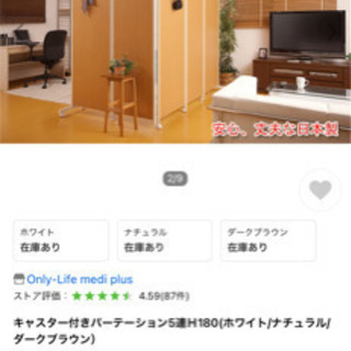 パーテーション5連 高さ180 | rezakari.com