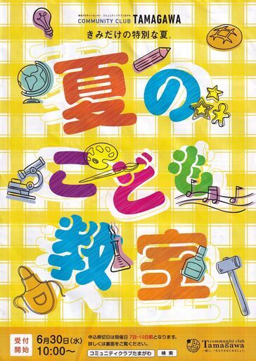7 24 31 小３ ６年生 書ける 読書感想文教室 プリズム 二子玉川のその他の生徒募集 教室 スクールの広告掲示板 ジモティー
