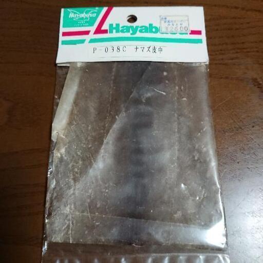 ハヤブサ印 ナマズ皮中 釣り仕掛け さしみ 塩釜のその他の中古あげます 譲ります ジモティーで不用品の処分