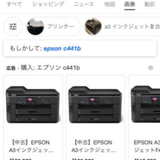 EPSON エプソン　コピー機　c441b ビジネスプリンター（複合機、インクジェット、LED、レーザー