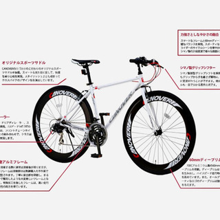 カノーバー(CANOVER)クロスバイク LANDCAST ポンプ付き21段変速 カノーバー(CANOVER) クロスバイク 自転車 21段変速