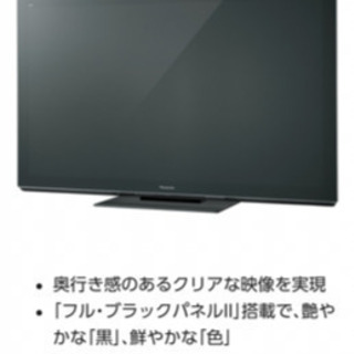 送料込・まとめ買い Panasonic / TH-P65VT3 / 65インチ / 注: 引取り