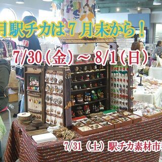 神奈川県 横浜市のフリーマーケット ジモティー