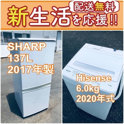 送料無料❗️一人暮らしを応援します❗️⭐️初期費用⭐️を抑えた冷蔵庫/洗濯機2点セット♪