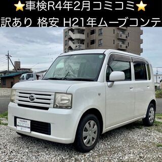 メール便25 車検2年付き コンテカスタム 訳あり 受注生産約3週間 自動車 オートバイ Rspg Spectrum Eu