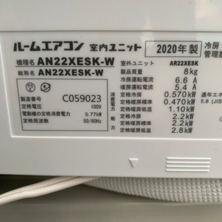 ダイキンエアコン AN22XESK_W 2020年式②