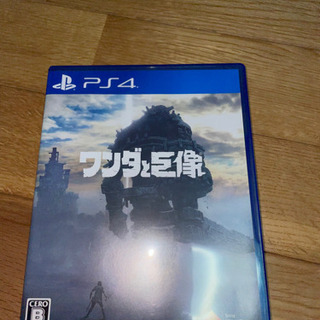 取引中【PS4ソフト】ワンダと巨像