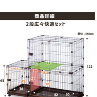 猫用ケージ　アイリスオーヤマ　キャットケージ
