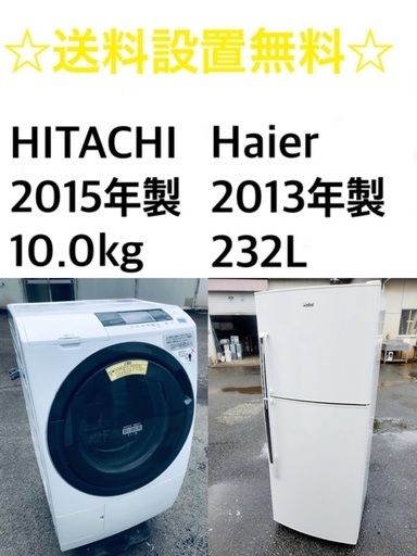 ★送料・設置無料★  10.0kg大型家電セット☆⭐️冷蔵庫・洗濯機 2点セット✨