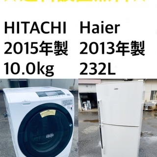 ★送料・設置無料★  10.0kg大型家電セット☆⭐️冷蔵庫・洗濯機 2点セット✨