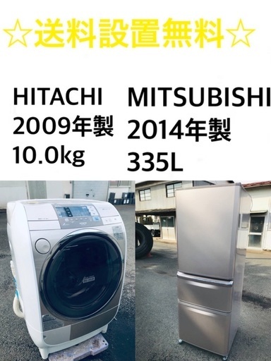 ★送料・設置無料★ 10.0kg大型家電セット☆⭐️冷蔵庫・洗濯機 2点セット✨