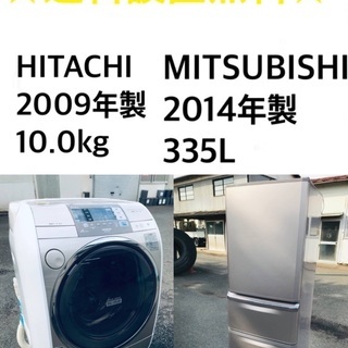 ★送料・設置無料★ 10.0kg大型家電セット☆⭐️冷蔵庫・洗濯機 2点セット✨
