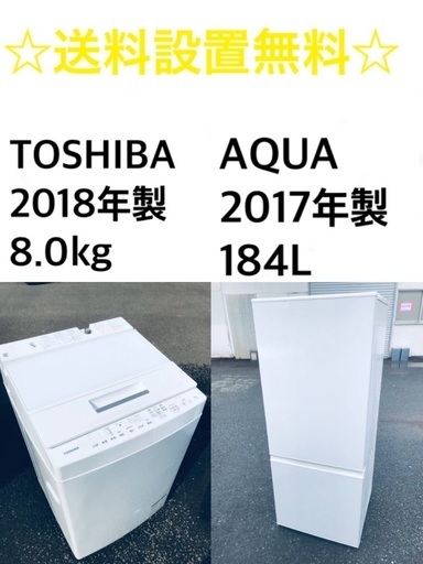 送料・設置無料★大型家電2点セット✨8.0kg◼️⭐️冷蔵庫・洗濯機☆新生活応援