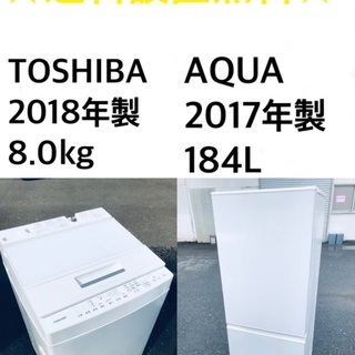 送料・設置無料★大型家電2点セット✨8.0kg◼️⭐️冷蔵庫・洗濯機☆新生活応援