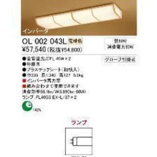 オーデリック　天井照明器具電灯付き　10個セット+予備としてもう10個