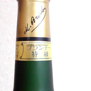 終売コニャック XO、ナポレオン、VSOP 未開栓 F1